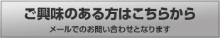 独立開業支援・コンサルティングについてご興味のある方ははこちら