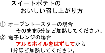 浅草おいもやさん興伸 スイートポテト 詳細 浅草おいもやさん興伸 スイートポテト 詳細
